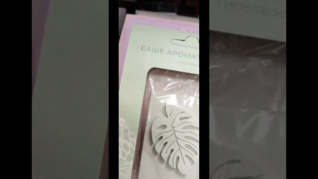 Фикс прайс смотреть онлайн