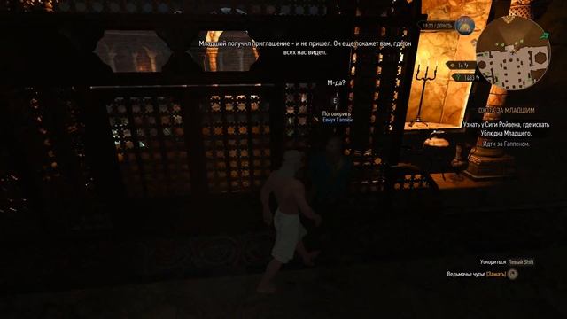 Ведьмак 3 Дикая Охота #33 - Баня с ведьмаком смотреть онлайн