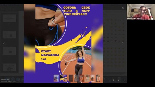 Разбор 02 настройка рекламы на Марафон похудения | Target Mentor | Таргет в Инстаграм и Фейсбук