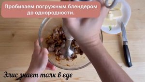 Нежнейший паштет из куриной печени. Это очень вкусно и сытно