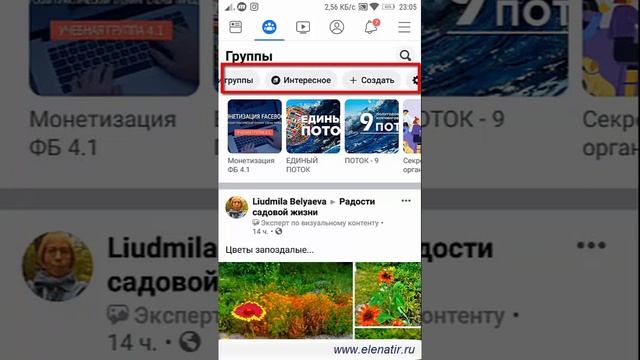 ? Мобильное приложение Facebook. Обновленный дизайн и возможности смотреть онлайн