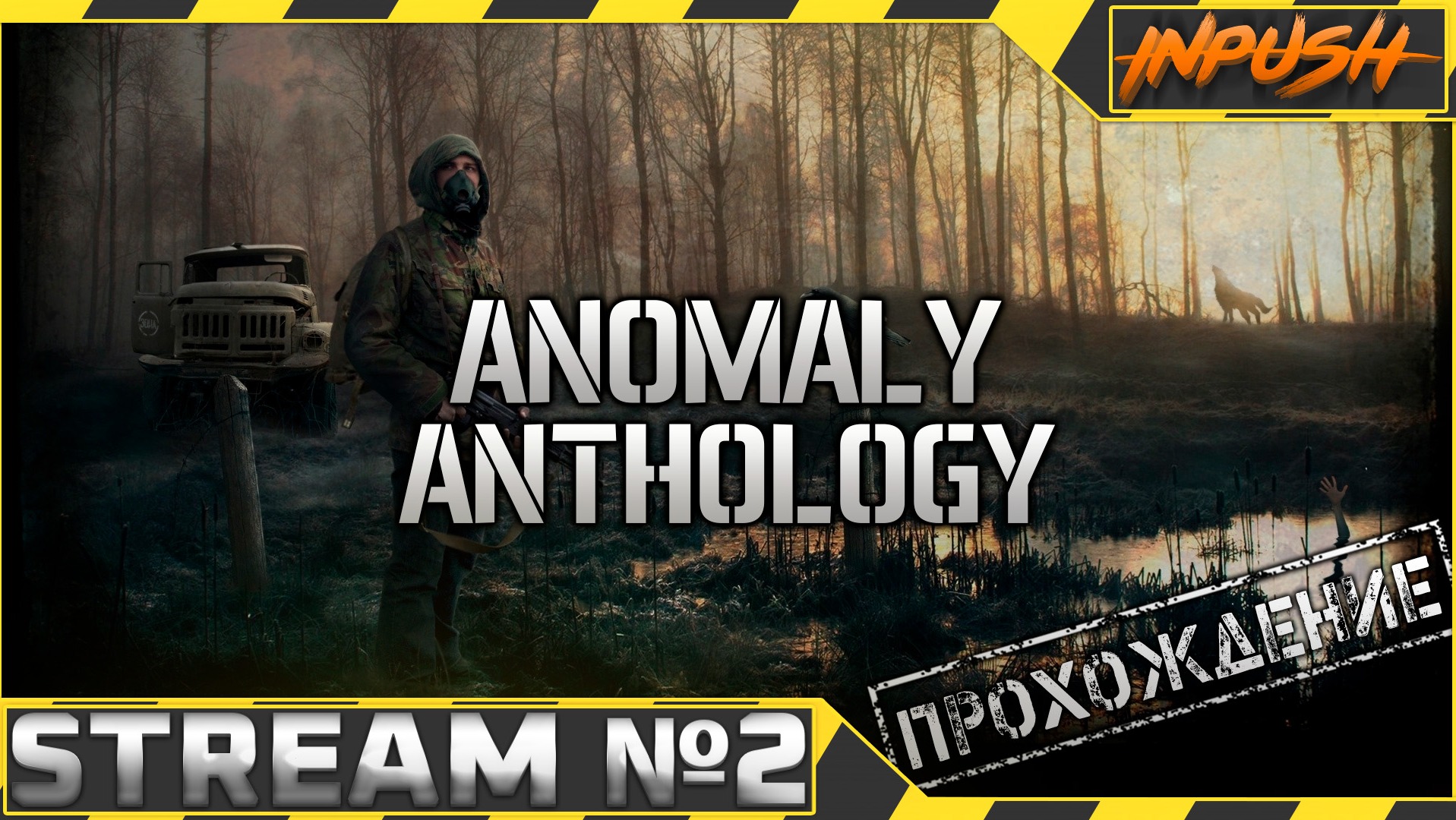 Anomaly anthology 1.2. Долина Шорохов. Сталкер Долина Шорохов. Сталкер Долина Шорохов прохождение.
