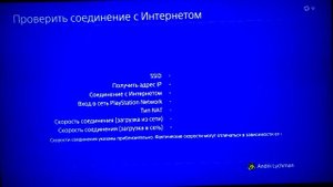 Проблема с входом в учетную запись PSN
