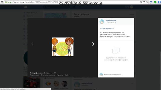 Копия видео мой VK