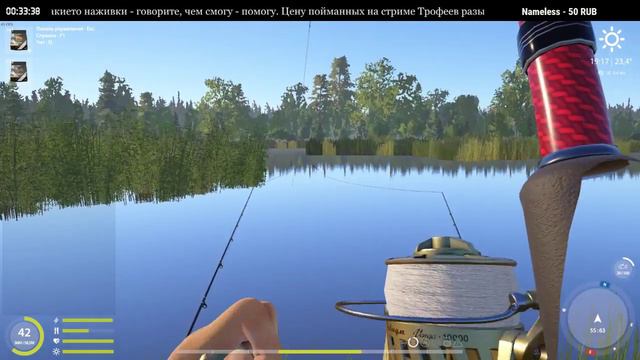 🔴Russian Fishing 4 Разыгрываю стоимость каждого пойманного на стриме трофея, дороже 100 серебра. смотреть онлайн