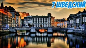 ТОП 15 САМЫХ КРАСИВЫХ ЯЗЫКОВ МИРА /с примерами