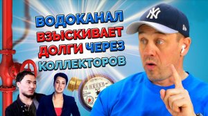 КОЛЛЕКТОРЫ НЕ ИМЕЮТ НА ЭТО ПРАВА! И ВОТ ПОЧЕМУ...| БАНКРОТСТВО | Кузнецов | Аллиам