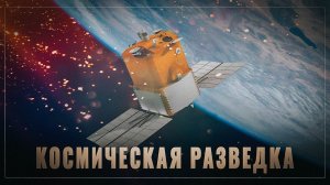 Берегись, супостат: всего за год Россия запустила 14 военных космических аппаратов