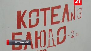В Мурманском СИЗО на питание каждого человека под стражей тратят около 2500 рублей