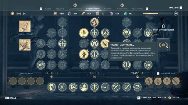 Assassins Creed Odyssey что прокачать с самого начала смотреть онлайн