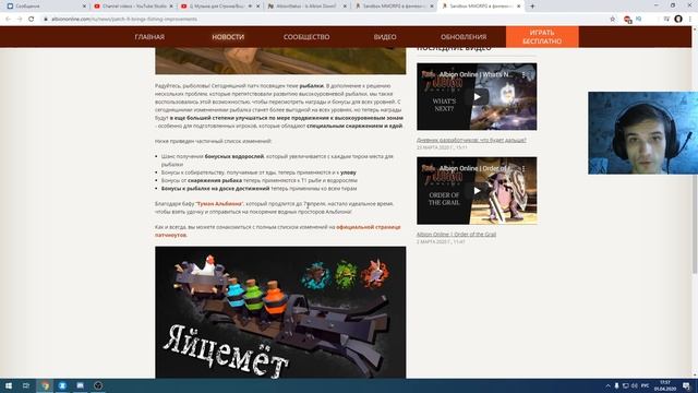 УЛУЧШЕНИЕ РЫБАЛКИ + БАФ на 25% К СЛАВЕ! ПАТЧ #9 Albion Online смотреть онлайн