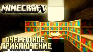 Я Просто Хотел Зачаровать Кирку - #6 - MINECRAFT с RTX