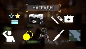 Ранговые бои ♦ Игра Калибр ♦ Обзор анонса