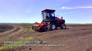 Подготовка земли к посадке картофеля с помощью ротоватора UM Forest R200