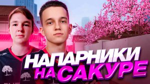 ИГРАЕМ НАПАРНИКИ НА КАРТЕ SAKURA С НОВЫМ ИГРОКОМ RGG - ПУТЬ ДО THE LEGEND! 🔥😱