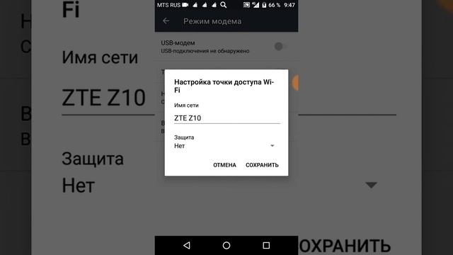 Как поставить пароль для wi-fi на телефон смотреть онлайн