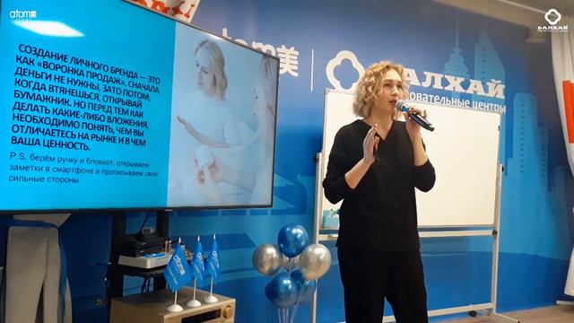 БАЛХАЙ: Личный бренд, как способ продвижения - Инна Сергеева, Мастер продаж смотреть онлайн