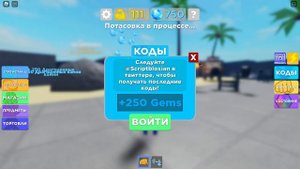 ВСЕ СЕКРЕТНЫЕ КОДЫ НА ПРОКАЧКУ В СИМУЛЯТОРЕ КАЧКА ЛЕГЕНДА МЫШЦ! Роблокс Muscle Legends коды!