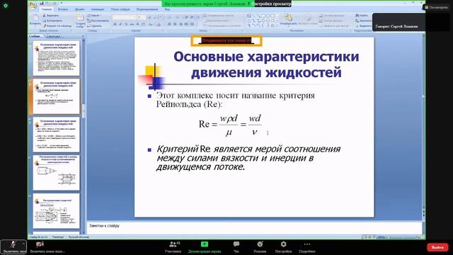 ПАХТ лекция 4 часть 4 смотреть онлайн