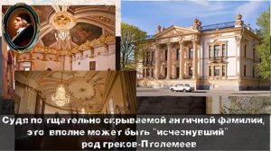 О   гробница Александра Македонского на самом деле в России