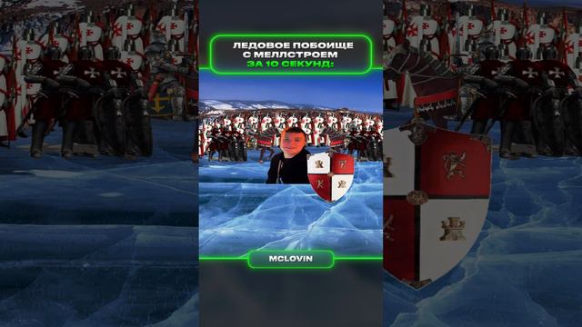 Побоище за 10 секунд меллстрой смотреть онлайн