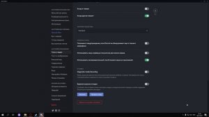 Discord не транслирует звук из браузера!