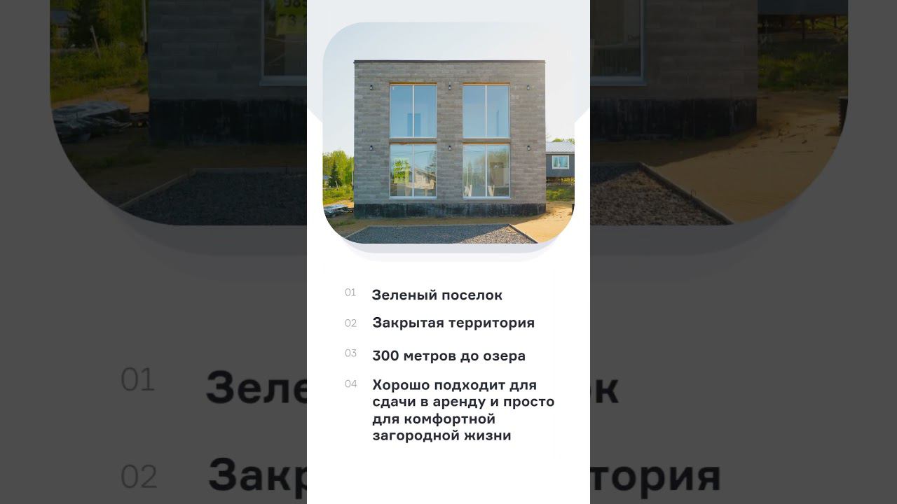 Коттеджный поселок в Выборгском районе Ленинградской области, в 28 км от КАД смотреть онлайн