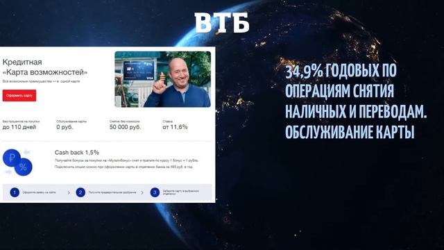 ВТБ КРЕДИТНАЯ КАРТА,КРЕДИТНАЯ КАРТА ВТБ,ВТБ КАРТА ВОЗМОЖНОСТЕЙ,ВТБ ОФОРМИТЬ КРЕДИТНУЮ КАРТУ ОНЛАЙН смотреть онлайн