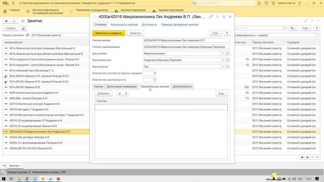 Обзор функциональных возможностей программы 