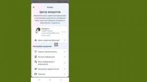 Исправить. В данный момент вы не можете внести это изменение. Проблема с удалением номера Facebook.