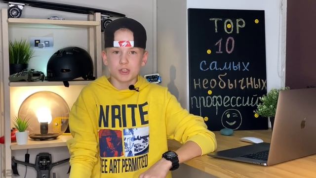 Топ 10 необычных профессий. Top 10 unusual professions