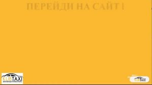 Где заказать такси Краснодар Архипо-Осиповка по дешевой цене?