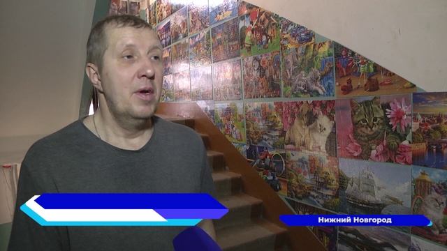 Нижегородец украсил свой подъезд картинами из собранных пазлов