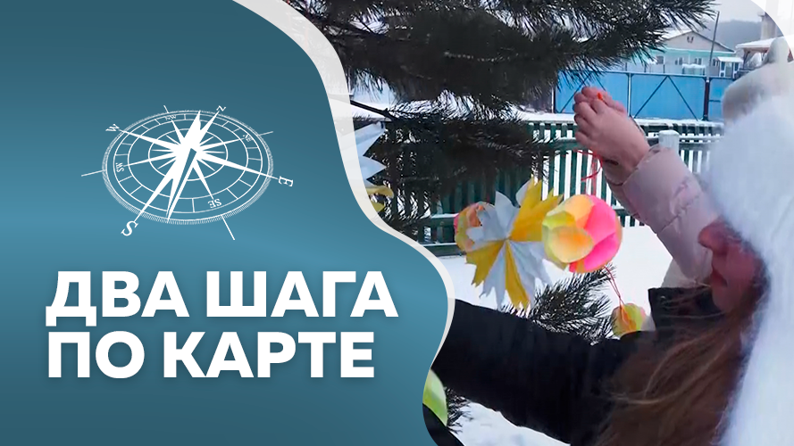 Программа "Два шага по карте". Климоуцы