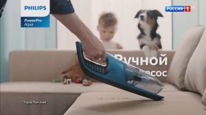 Реклама М Видео — Пылесос Philips Power Pro Aqua (2018)