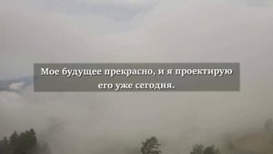Аффирмации против депрессии. Как избавиться от депрессии самостоятельно. Афирмации счастья и силы.