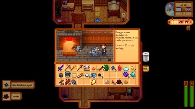 Stardew Valley - работа над ошибками смотреть онлайн