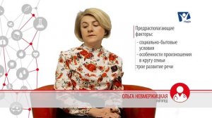 Причины заикания. Почему люди заикаются? Отвечает логопед | Вопрос доктору