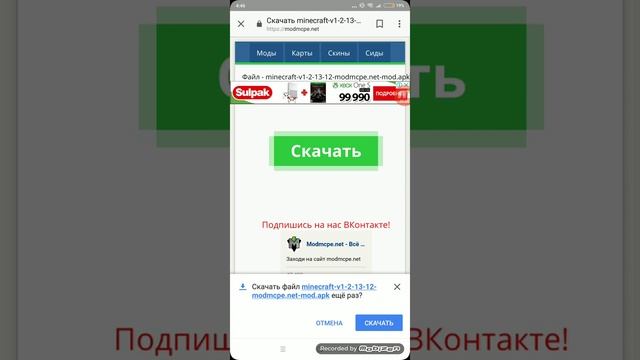 Как скачать Майнкрафт бесплатно с модом все открыто смотреть онлайн