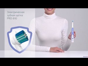 PRO-810 Электрическая зубная щетка. Забота о здоровье зубов.