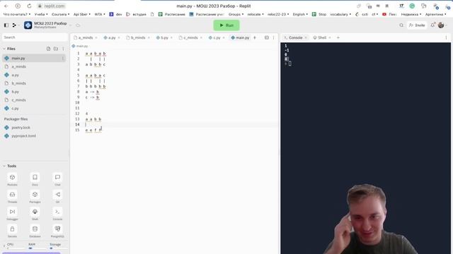 МОШ программирование - Олимпиада, Разбор задач, Как готовиться?!