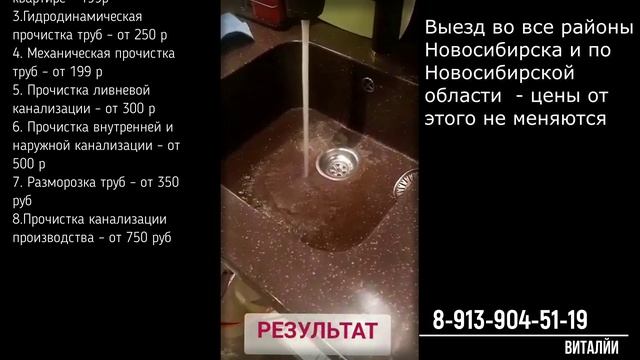 Устранение засоров