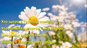 "Остання мить!" Детский христианский стих на украинском языке