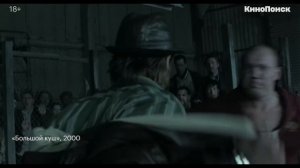 В главной роли: Брэд Питт