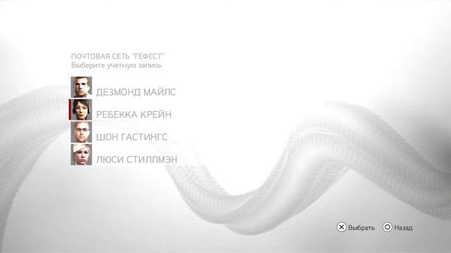 Прах к праху|Вам письмо|2 ачивки|Assassin’s Creed Brotherhood смотреть онлайн