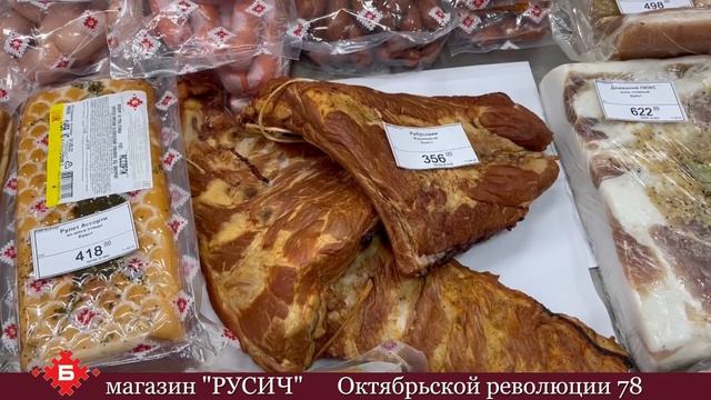 Мясная продукция от Брестского мясокомбината