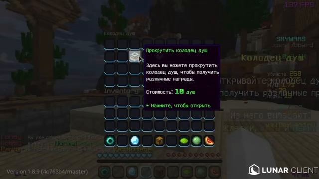 Скай Варс на дексе! Играем. смотреть онлайн