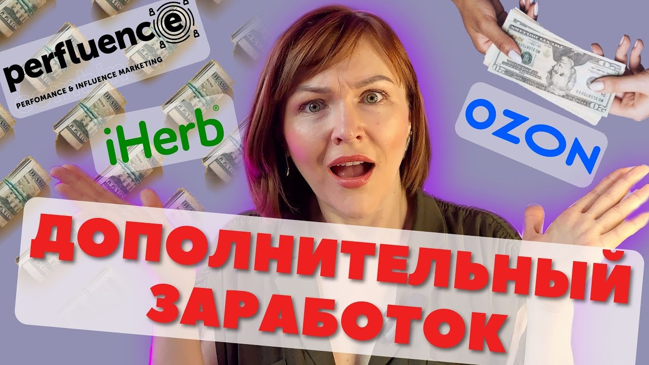 Как БОЛЬШЕ зарабатывать? Где найти дополнительный доход?