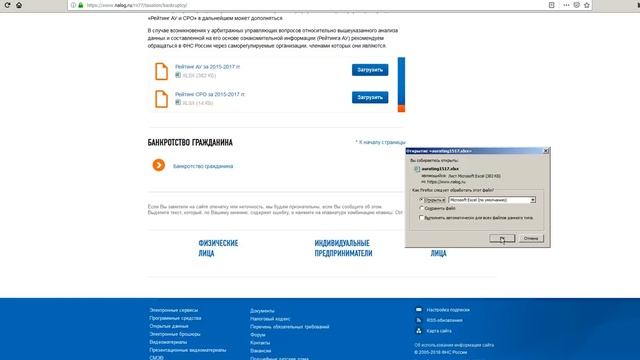 Банкротство физического лица-выбор арбитражного управляющего для банкротства при списании долга