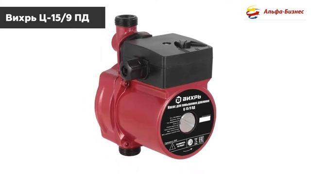 Насос для повышения давления Вихрь Ц-15/9 ПД смотреть онлайн